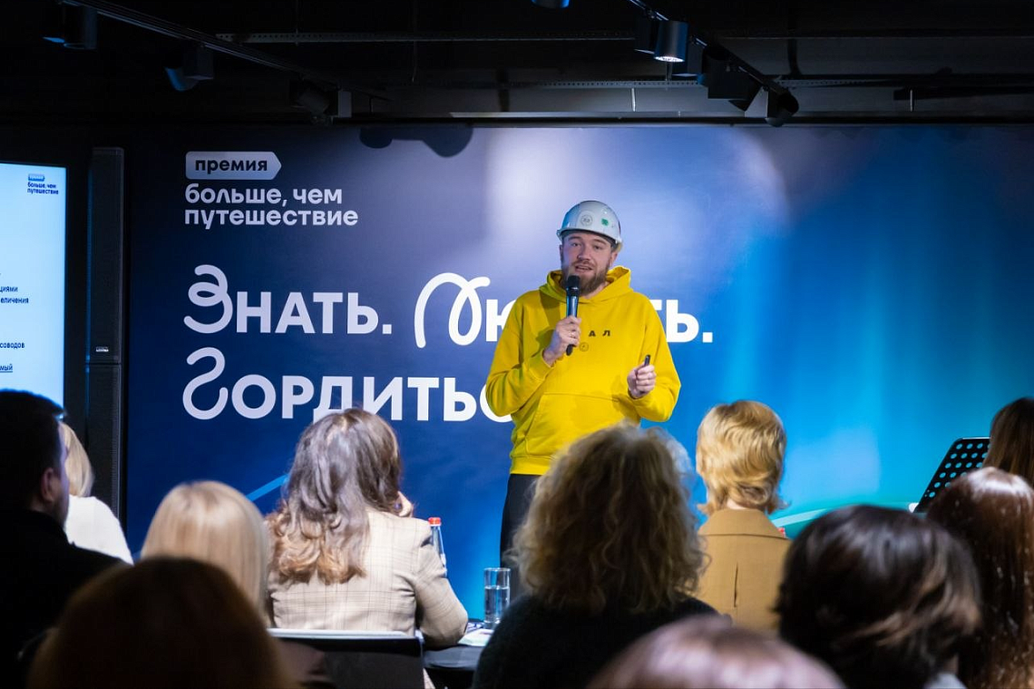 Стали известны финалисты всероссийской премии «Больше, чем путешествие»